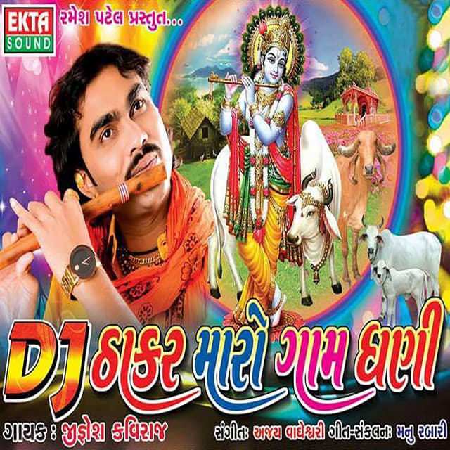 DJ Thakar Maro Gam Dhani - Jignesh Kaviraj