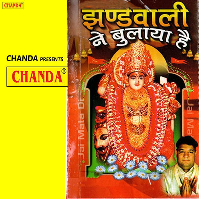 Jhandewali Ne Bulaya Hai - Pramod Kumar