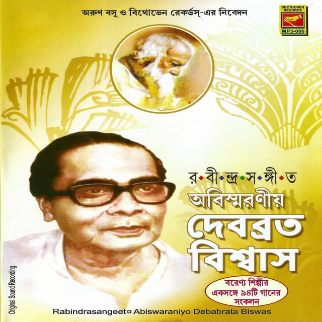 Abiswaranio - Debabrata Biswas