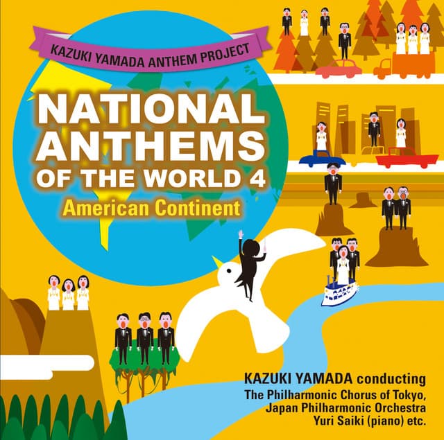山田和樹アンセム・プロジェクト 世界の国歌4 アメリカ大陸 - Kazuki Yamada