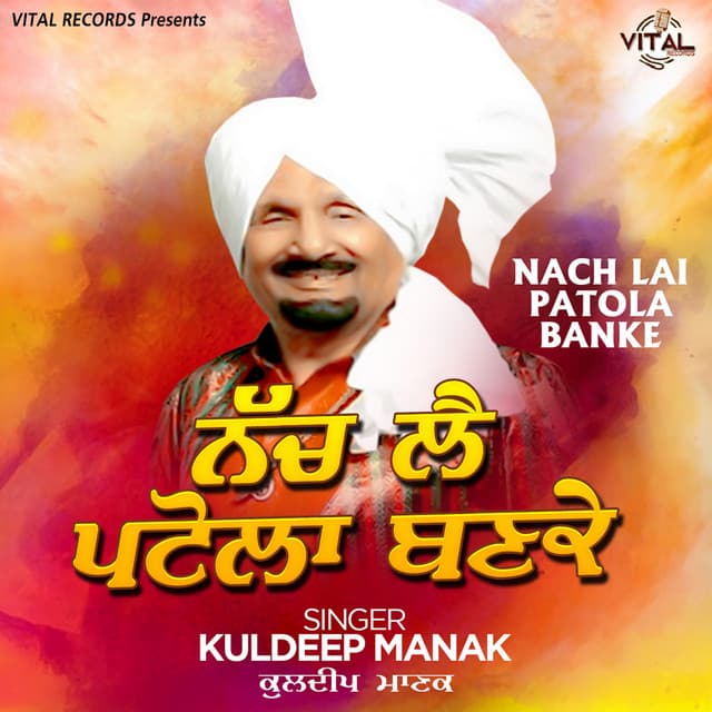 Nach Lai Patola Banke - Kuldeep Manak