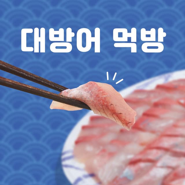 Hurray! Amberjack is in season! - BGM Teacher