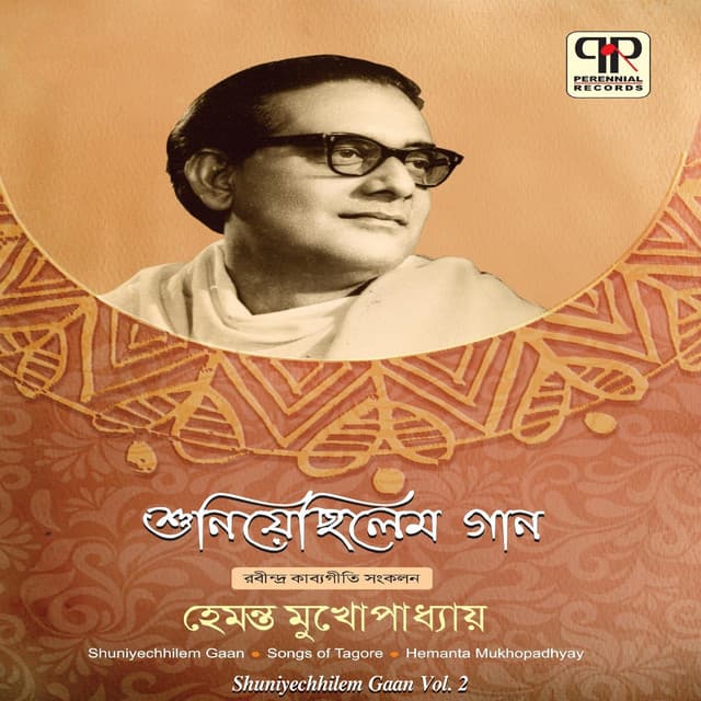 Shuniyechhilem Gaan Vol. 2 - Hemant Kumar