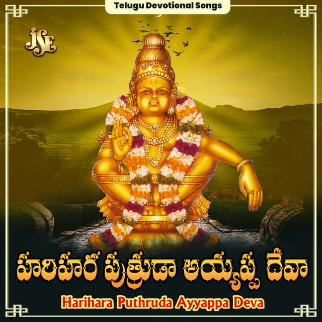 Harihara Puthruda Ayyappa Deva - Mallesh