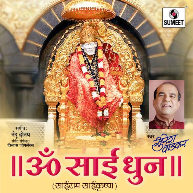 Sai Dhun - Nandu Honap