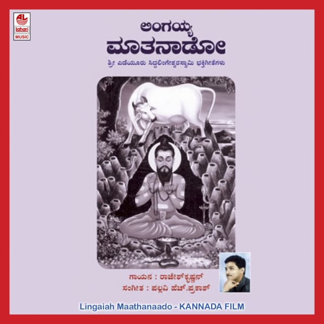 Lingayya Maathanado - Rajesh Krishnan