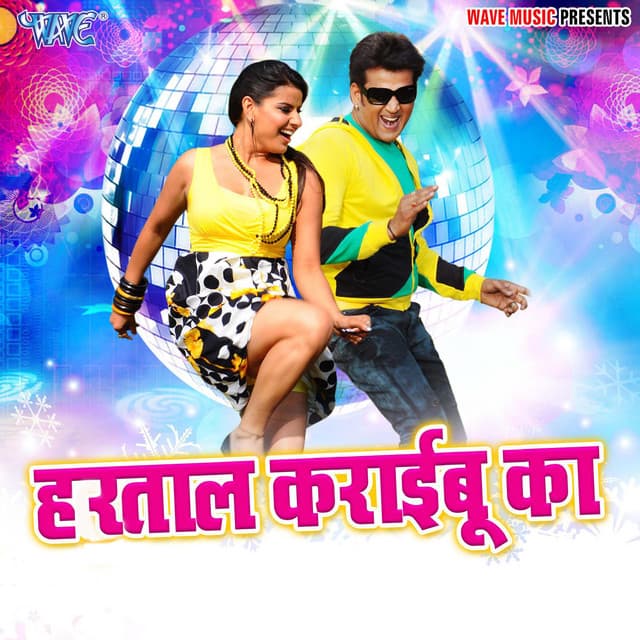 Hartal Karaibu Ka - Kumar Mohit