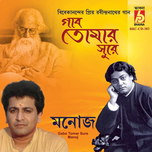 Gabo Tomar Sure - Manoj Murali Nair