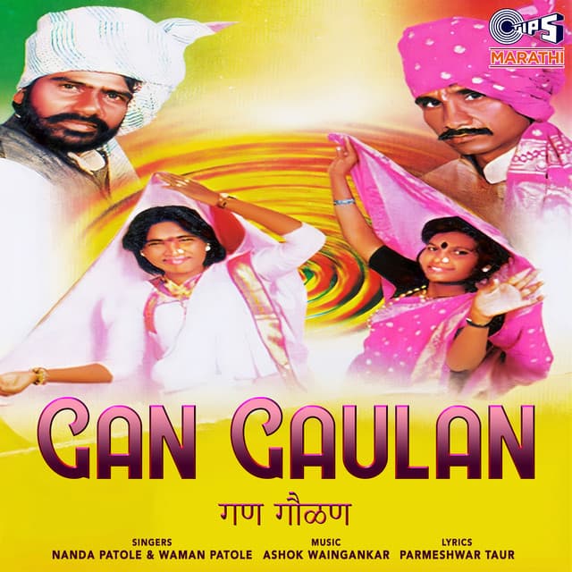 Gan Gaulan - Ashok Waingankar