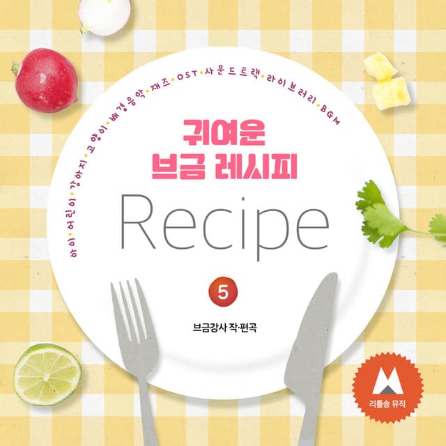 Cute Background Music Recipe #5 - BGM Teacher