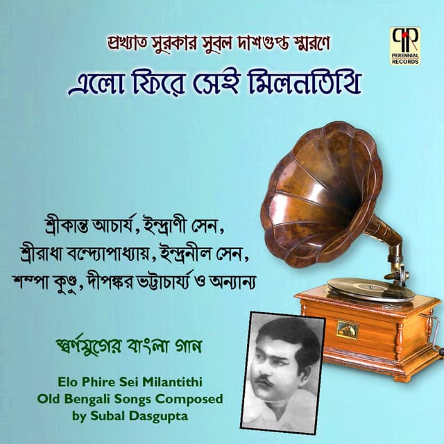 Elo Phire Sei Milantithi - Srikanta Acharya