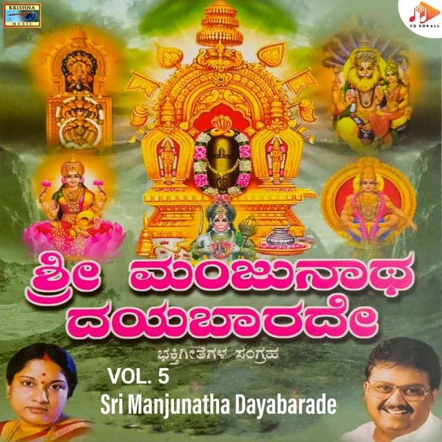 Sri Shaneshwara, Vol. 5 - Maruthi Mirajkar