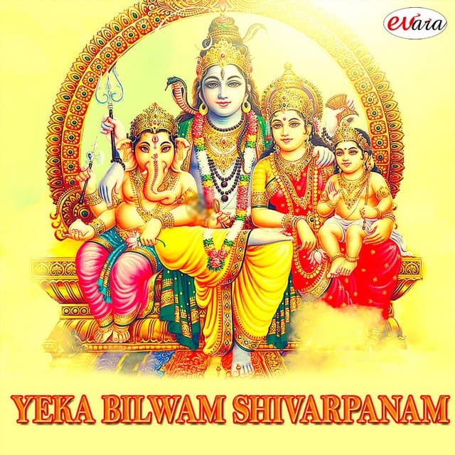 Yeka Bilwam Shivarpanam - Shankar Shanbag