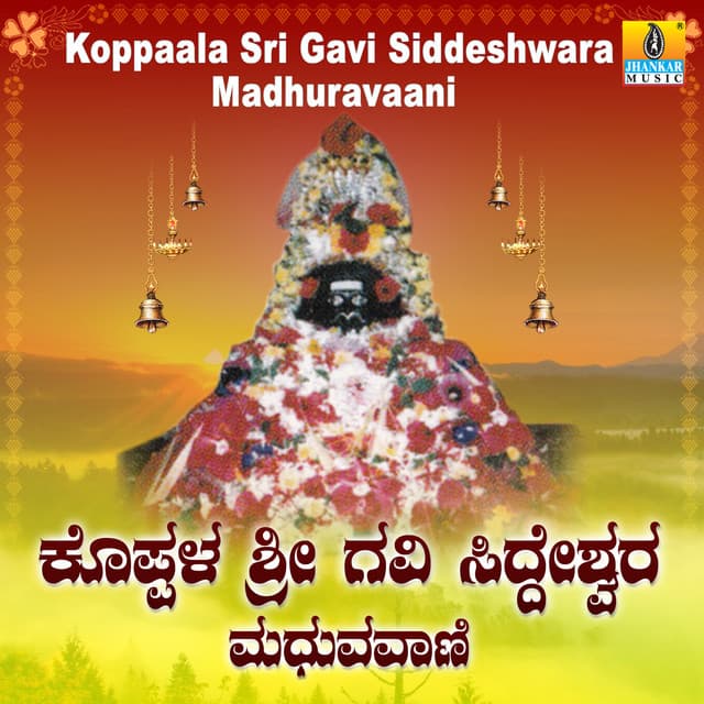 Koppaala Sri Gavi Siddeshwara Madhuravaani - Mohan