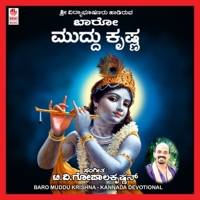 Baro Muddu Krishna - Vidyabhushana