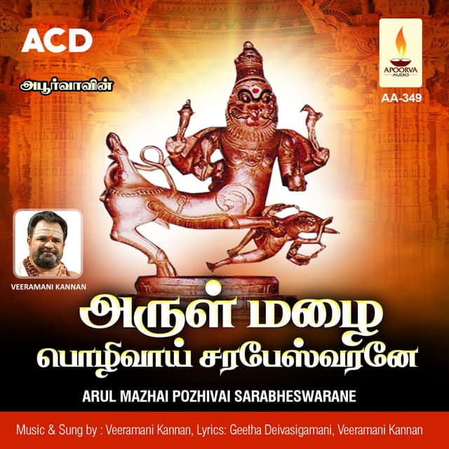 Arul Malai Pozhivai Sarabheswaranea - Veeramani Kannan