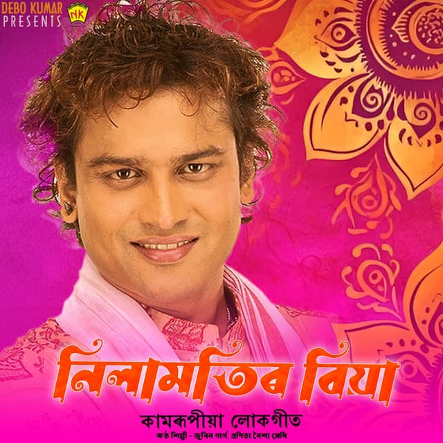 Nilamotir Biya - Zubeen Garg