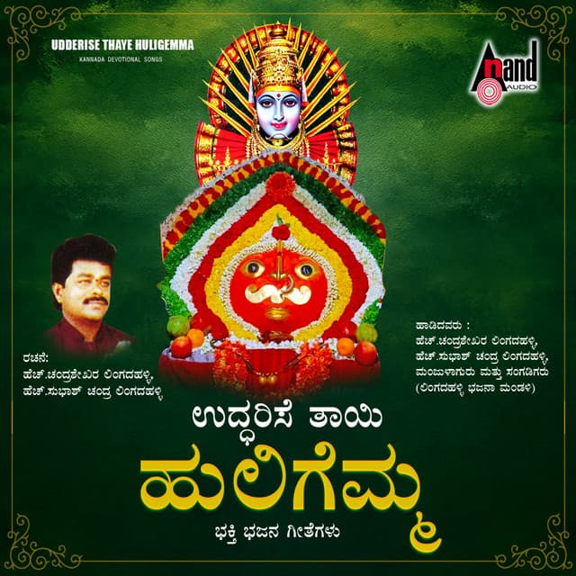 H.Chandrashekara Lingadalli