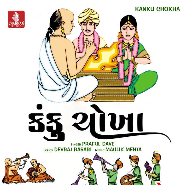 Kanku Chokha - Praful Dave