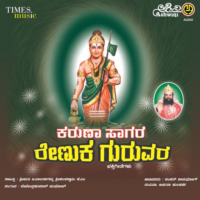 Karuna Sagara Renuka Guruvara - Shanker Shanubhog