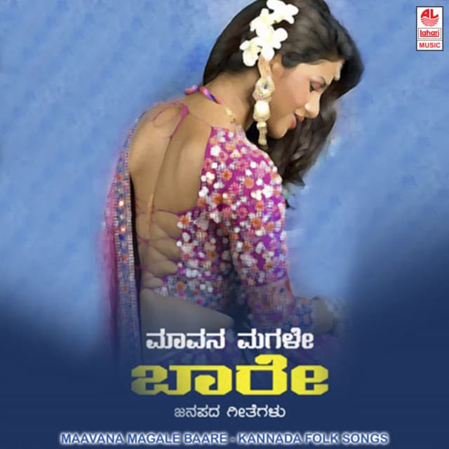 Maavana Magale Baare Neenu - Y.K. Muddukrishna