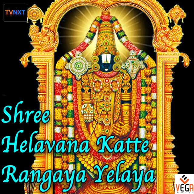 Shree Helavana Katte Rangaya Yelaya - Sujatha Dutt