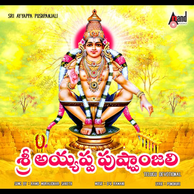 Sri Ayyappa Pushpanjali - V. Ramakrishna