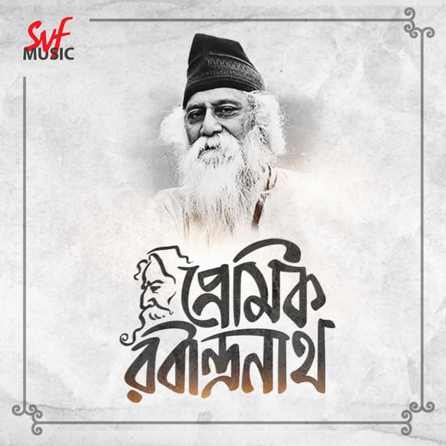 Premik Rabindranath - Rabindranath Tagore