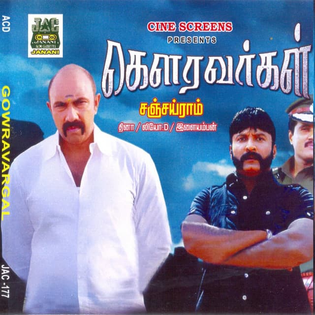 Gowravargal - Dr Seerkazhi Sivachidhambaram