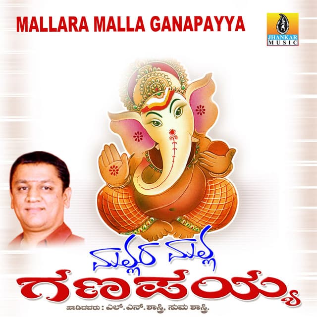 Mallara Malla Ganapayya - L.N. Shastri