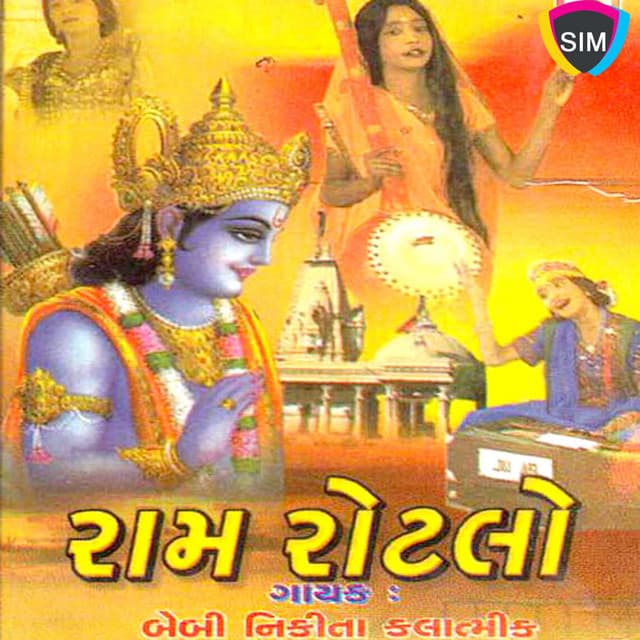 Ram Rotlo - Sargam
