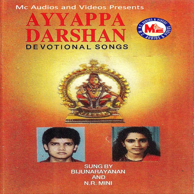 Ayyappa Darsan - Biju Narayanan
