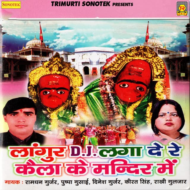 Langur Dj Laga De Re Kaila Ke Mandir Mein - Ramdhan Gurjar