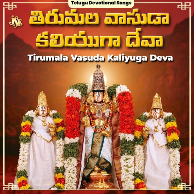 Tirumala Vasuda Kaliyuga Deva - K. L. N. Murthy