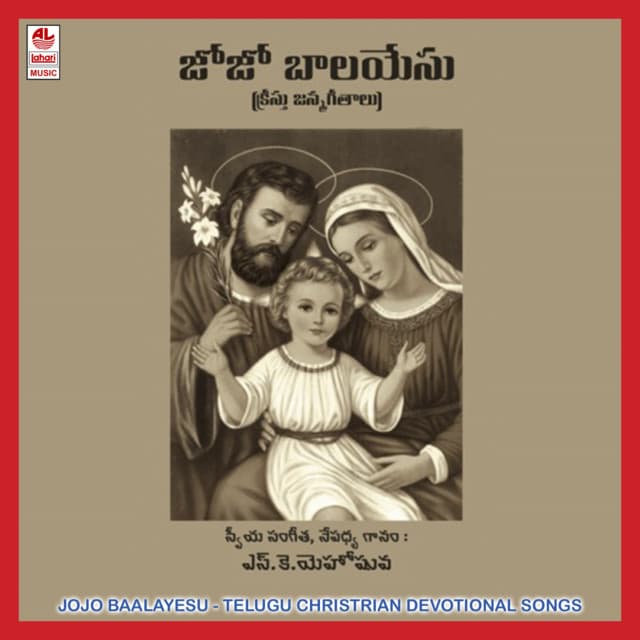 Jojo Baalayesu - S.K.Yeshoshuva