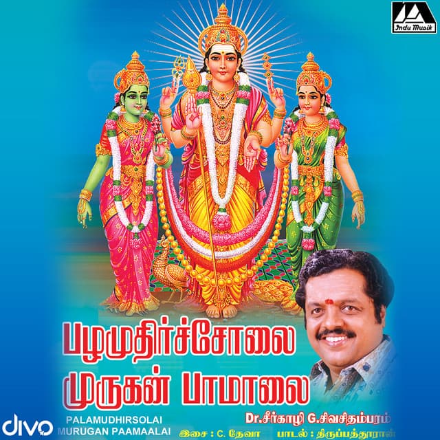 Palamudirsolai Murugan Paamalai - Deva