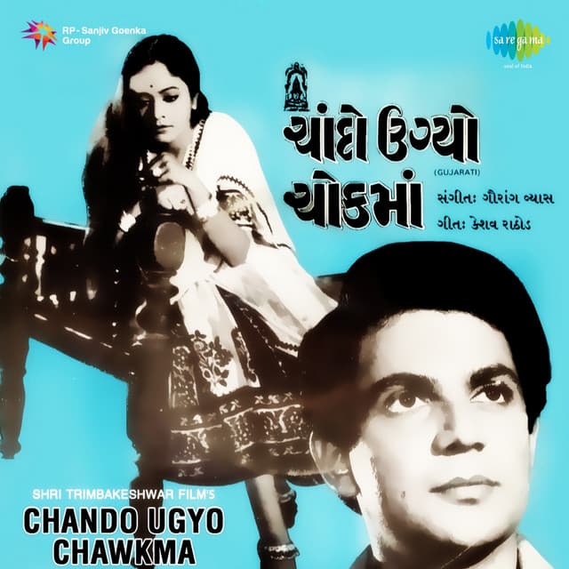 Chando Ugyo Chawkma - Gaurang Vyas