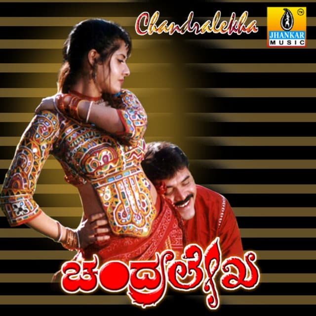 Chandralekha - Vijay Anand