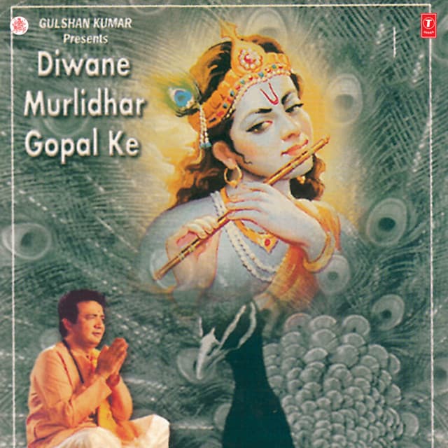 Diwane Murlidhar Gopal Ke - Debashish Dasgupta