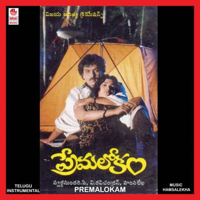 Premalokam - Hamsalekha