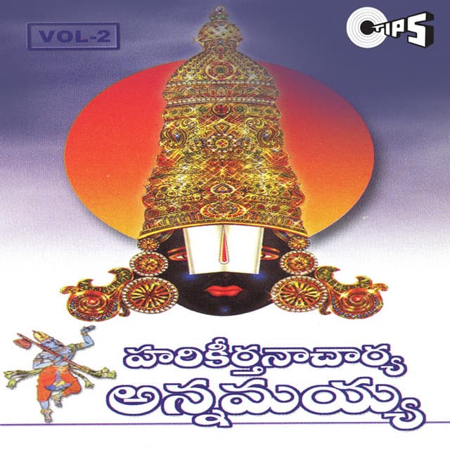 Harikirthanacharya Annamayya Vol.2 - Roop Kumar Rathod