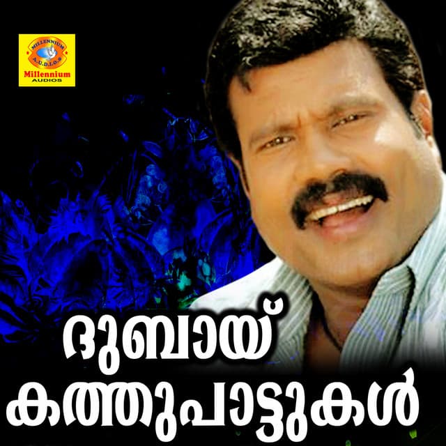 Dubai Kathupattukal - Kalabhavan Mani