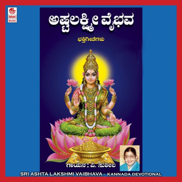 Sri Ashta Lakshmi Vaibhava - P. Susheela