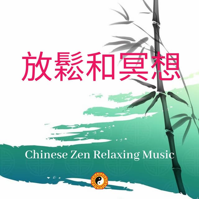 Chinese Yang Qin Relaxation