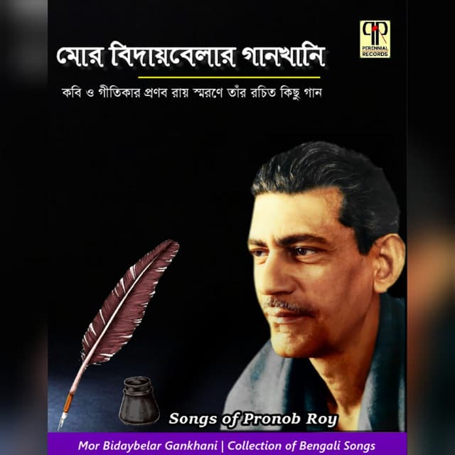 Mor Bidaybelar Gaankhani - Hemant Kumar