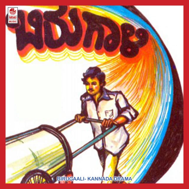 Birugaali - Gururaj Hosakote