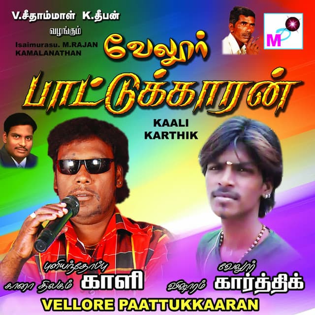 Vellore Paattukkaran - Isaimurasu. M.Rajan