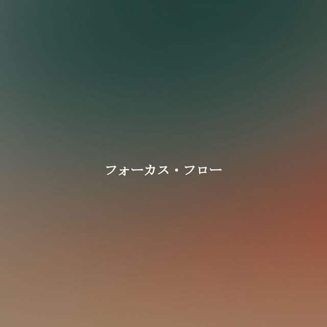 Smooth Chill Playlist