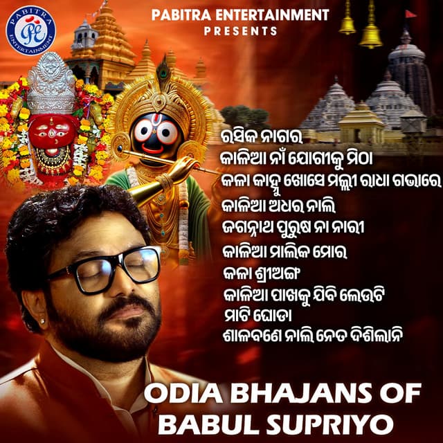 Odia Bhajans of Babul Supriyo - Babul Supriyo