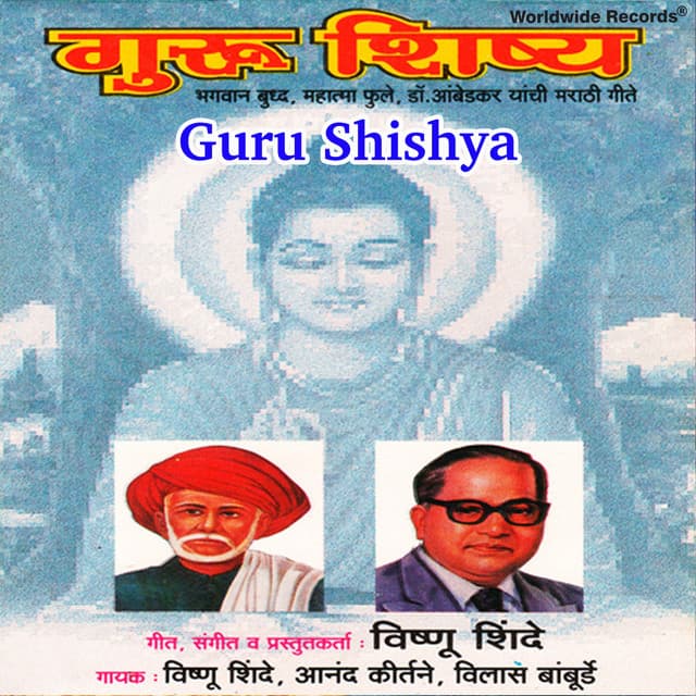 Guru Shishya - Vishnu Shinde